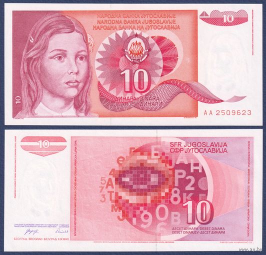 Югославия, 10 динар 1990 г., P-103 (серия АА), UNC
