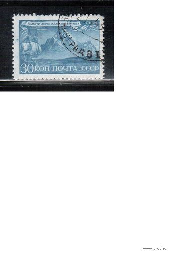 СССР-1943, (Заг.762) гаш. , Беринг, Флот