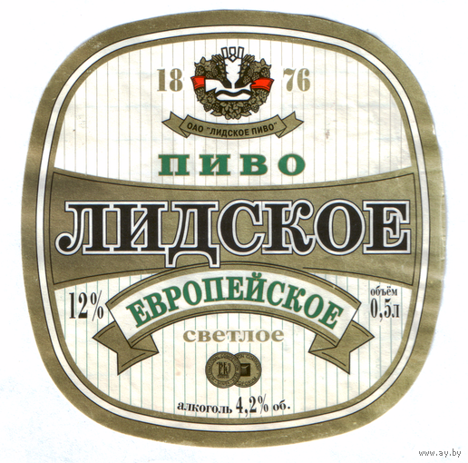 Этикетка пива Европейское Лидский ПЗ б/у Ц003