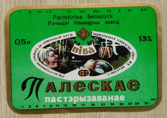 Этикетка. пиво. Речица . 0267