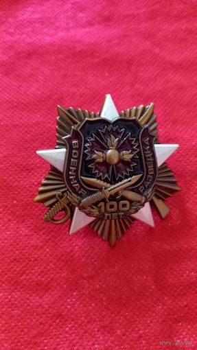 Знак на закрутке разведка