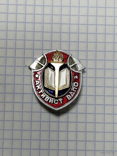 Активист ВДПО.