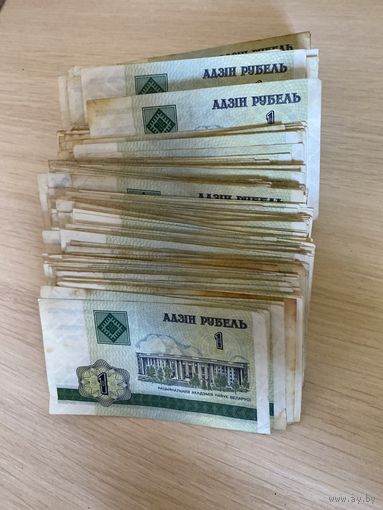 300 банкнот 1 белорусский рубль (2000г.), коллекция