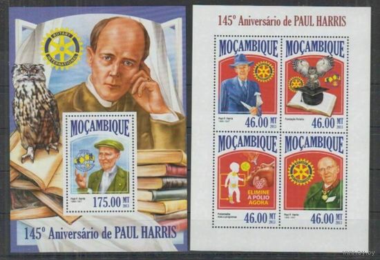 Мозамбик - MNH - Знаменитые люди - Пол