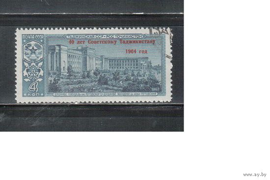 СССР-1964 (Заг.3016)  гаш.(с клеем), Таджикистан , Нада.
