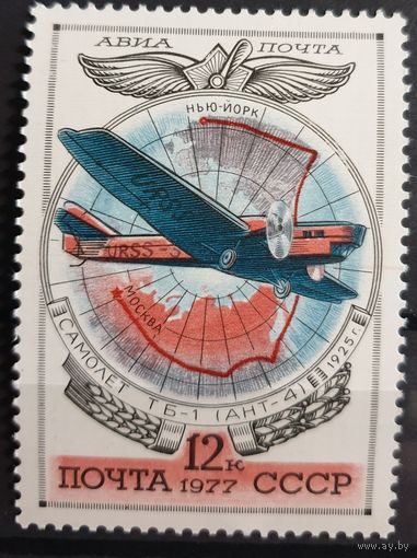 1977 История отечественной авиации СССР