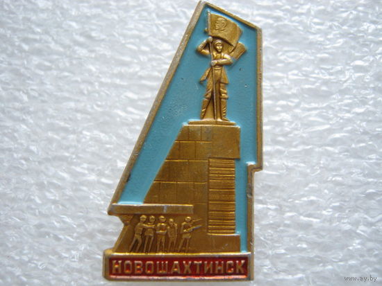 Новошахтинск, памятник шахтерам.