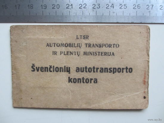 УДОСТОВЕРЕНИЕ