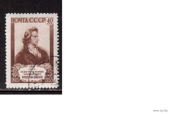 СССР-1955, (Заг.1725),  гаш.(с клеем), Ф.Шиллер