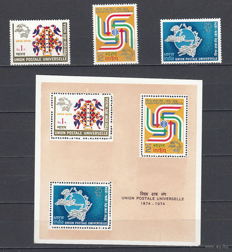 Почта. 100 лет ВПС. Индия. 1974. 3 марки и 1 блок. Michel N 603-605, бл3 (85,5 е).
