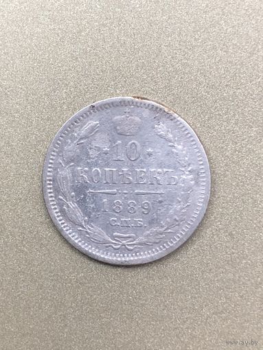 10 копеек 1889г. СПБ АГ