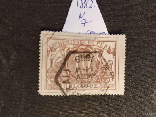 Бельгия  1882 ж/д марка