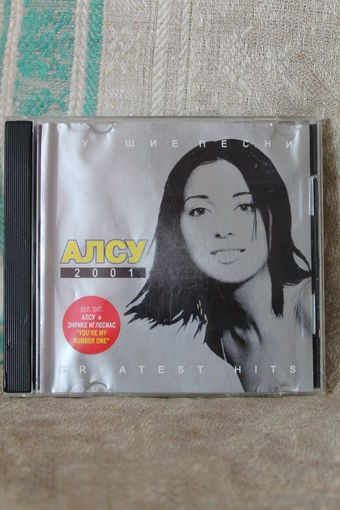 Диск лучшие песни "АЛСУ" 2001 год