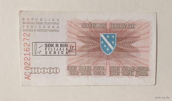 Босния и Герцеговина. 10000 динаров 1993 г.