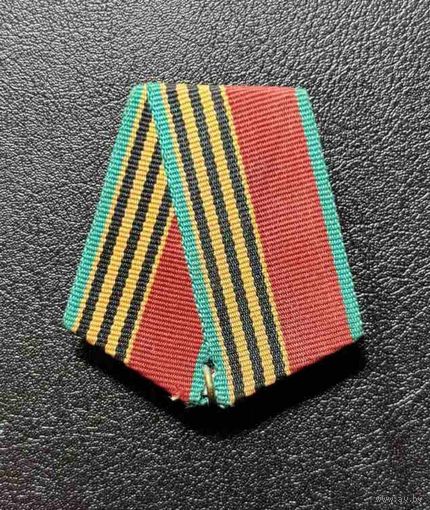 КОЛОДКА С ПРОМЗВЕНОМ"40ЛЕТ ПОБЕДЫ В ВОВ 1941-1945",УЧАСТНИКУ ВОЙНЫ.