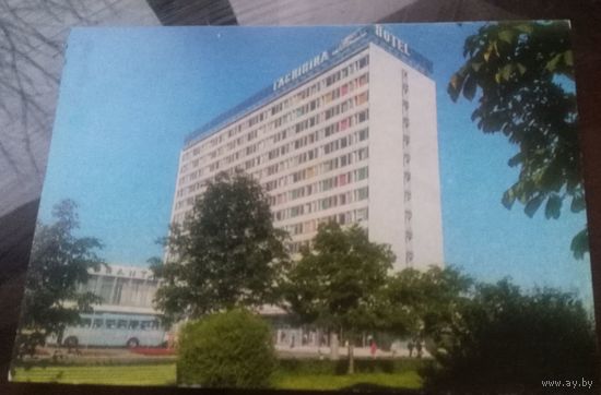 1978 год Минск Гостиница Юбилейная