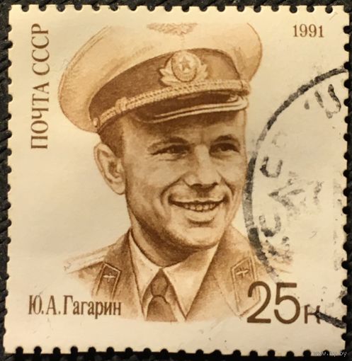 ЦІКАВІЦЬ АБМЕН! 1991, Гагарын (25)