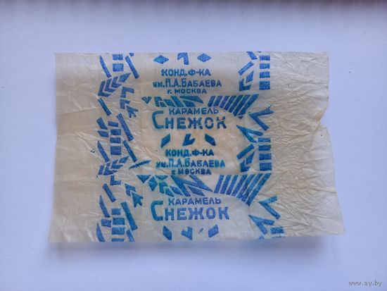 Фантик обертка от конфеты Снежок Бабаева Москва