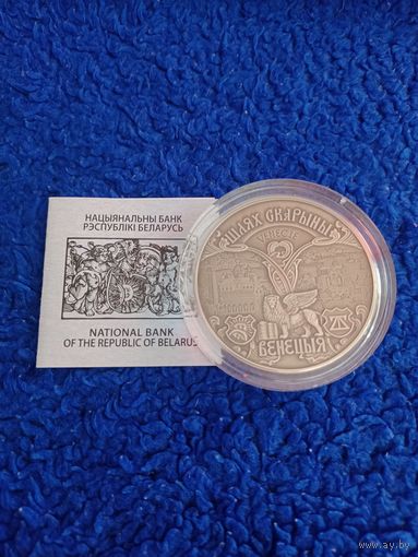 Сертификат к монете Шлях Скарыны Венеция (оригинал). Серебро Путь Скорины . Skorina's Way . Венеция 2016 год .