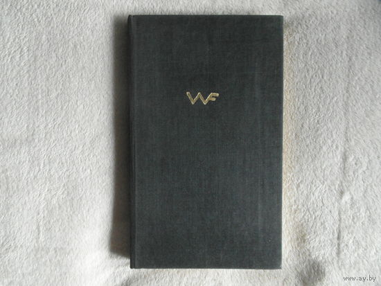 Фаворский В. Об искусстве, о книге, о гравюре. М. Книга. 1986г.