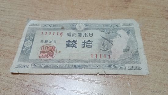 10 сен 1947 года Япония 111116