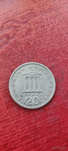 Греция 20 драхм 1978