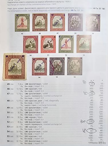 Земство.  Полтавский уезд. 1910. #47
