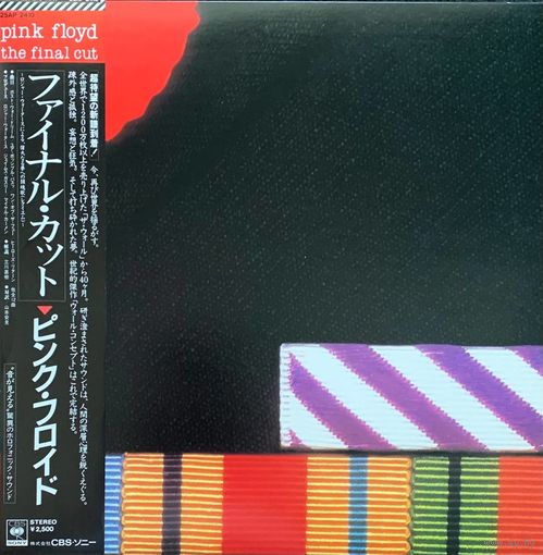 Pink Floyd – The Final Cut / JAPAN