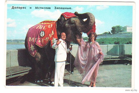 Календарик Цирк 1985