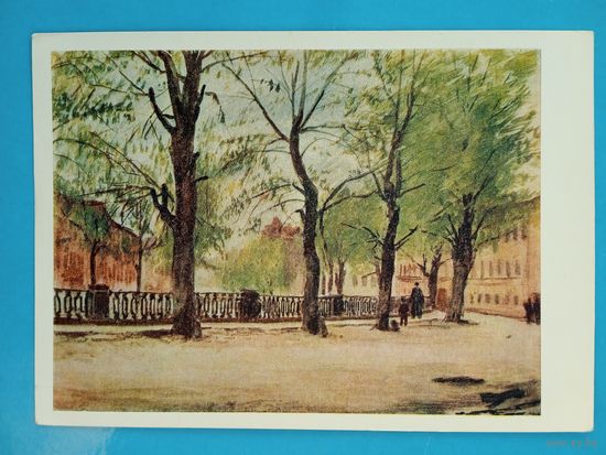 1955. Балашов. Ленинград. Мойка