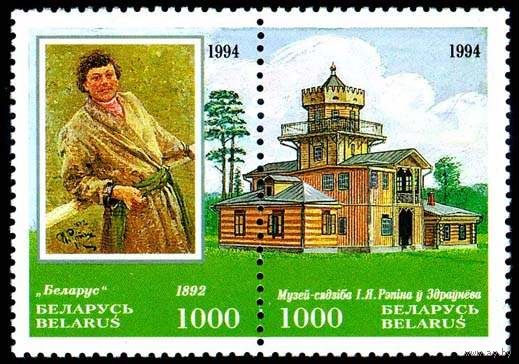 1994. 82-83. 150 лет со дня рождения И.Е. Репина (1844-1930)**