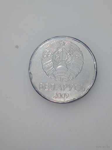 Беларусь 1 рубль 2009 года . Брак .