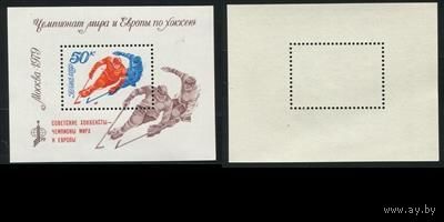 СССР Блок 144 ЧБН 1979 СПОРТ Чемпионат хоккей НАДПЕЧАТКА **