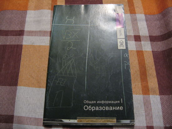 Буклет об обучении в Израиле