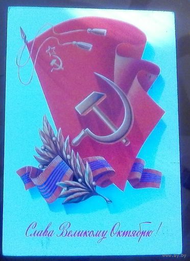1983 год А.Щедрин Слава великому октябрю