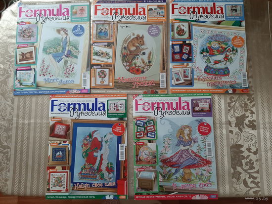 Журналы "Formula рукоделия". 2010-2018. (43 шт.).