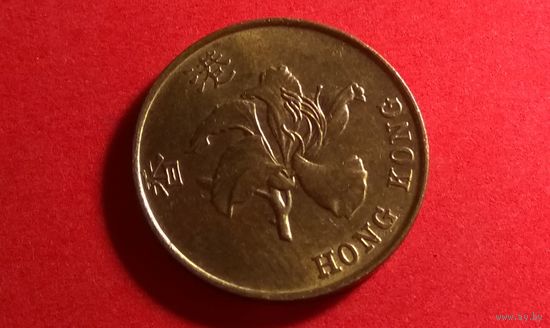 10 центов 1995. Гонконг. Отличная!