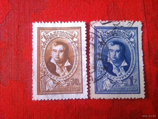 СССР.1944. Русский поэт И.Крылов. Сер. 2 м.
