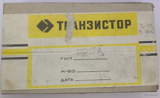 Транзистор П217А