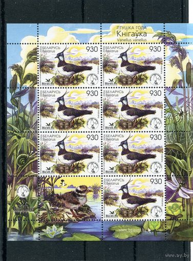 Беларусь 2006. Птица года. Чибис. Малый лист