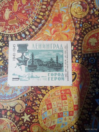 Спичечная этикетка