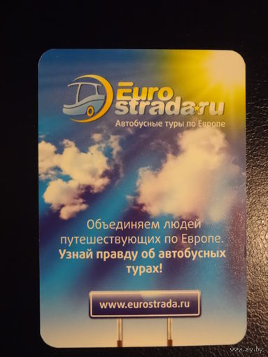 Календарик 04.2009-03.2010 г. TOUR LUX.