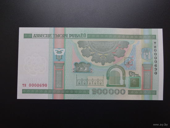 200000 рублей ТН 0000690. UNC. Беларусь. 2000 год.