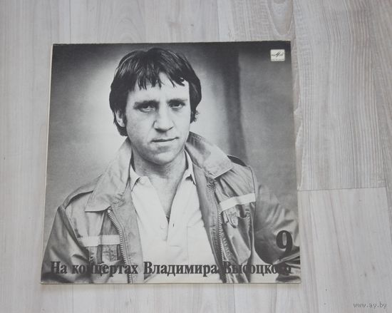 Виниловая пластинка "На концертах Владимира Высоцкого", бег иноходца, часть 9.