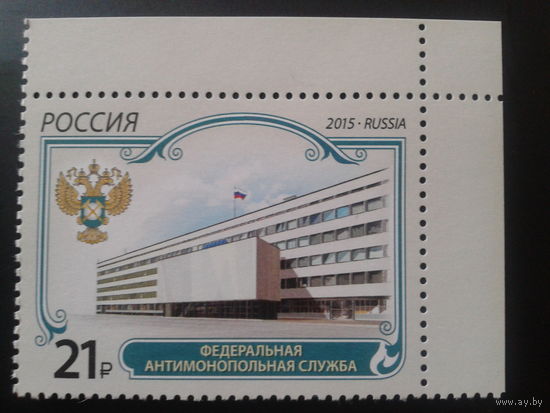 Россия, 2015. Антимонопольная служба**