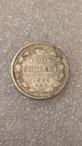 20 копеек 1889 СПБ АГ,200 лотов с 1 рубля!!!