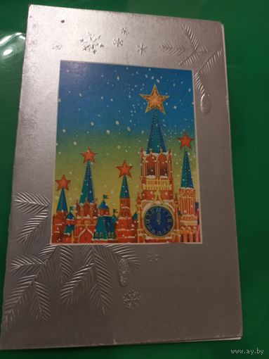 С Новым годом!Губанов