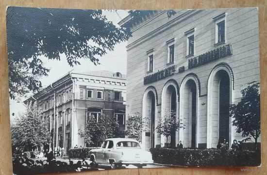 Гомель. Кинотеатр им. Калинина. 1965 г. Чистая.