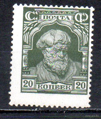 Стандартный выпуск СССР 1927 год 1 марка