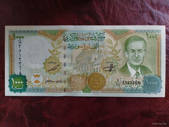 1000 фунтов Сирия 1997 г.